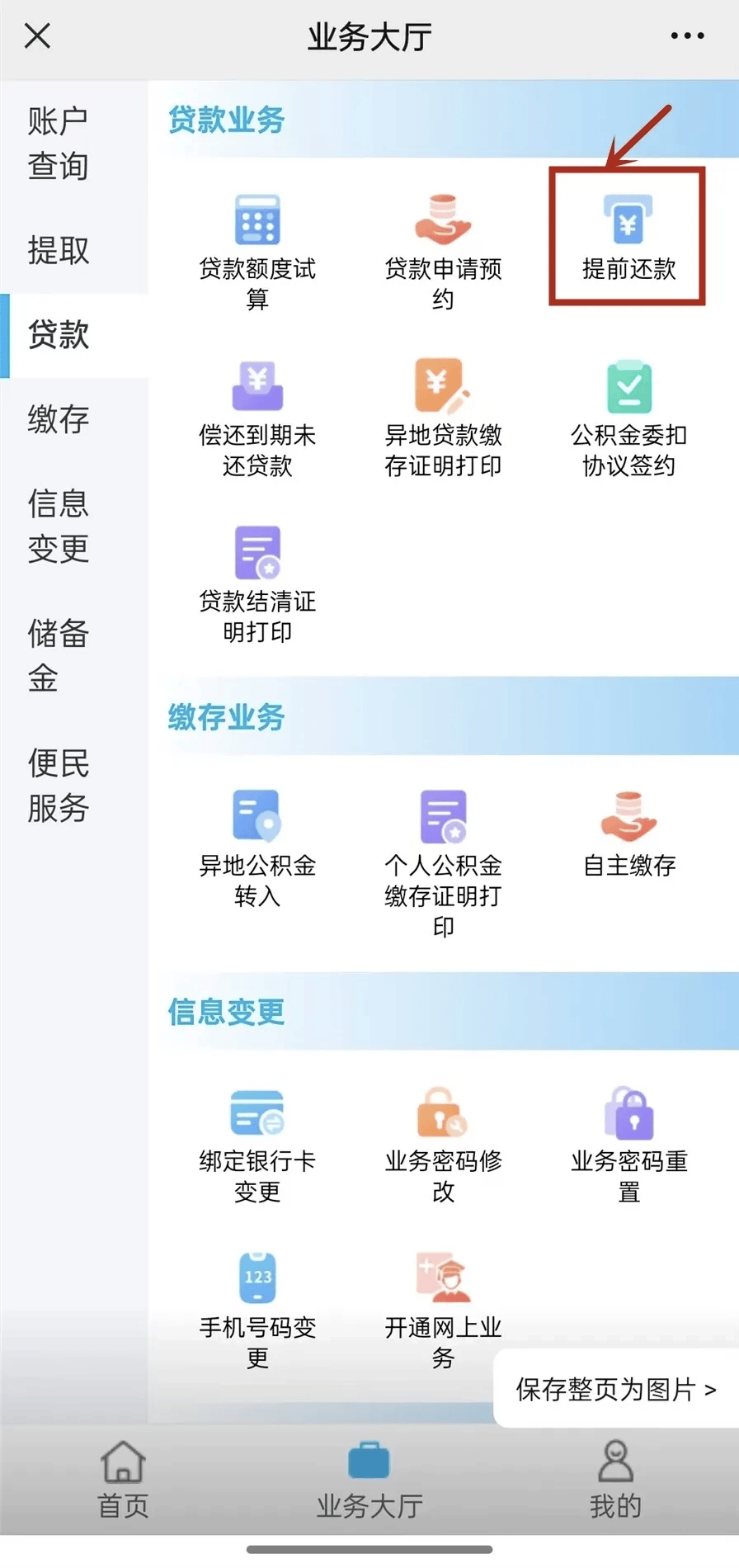 最新小额公积金套现24小时微信方法分析(最方便真实的临沧小额公积金提取多久到账方法)