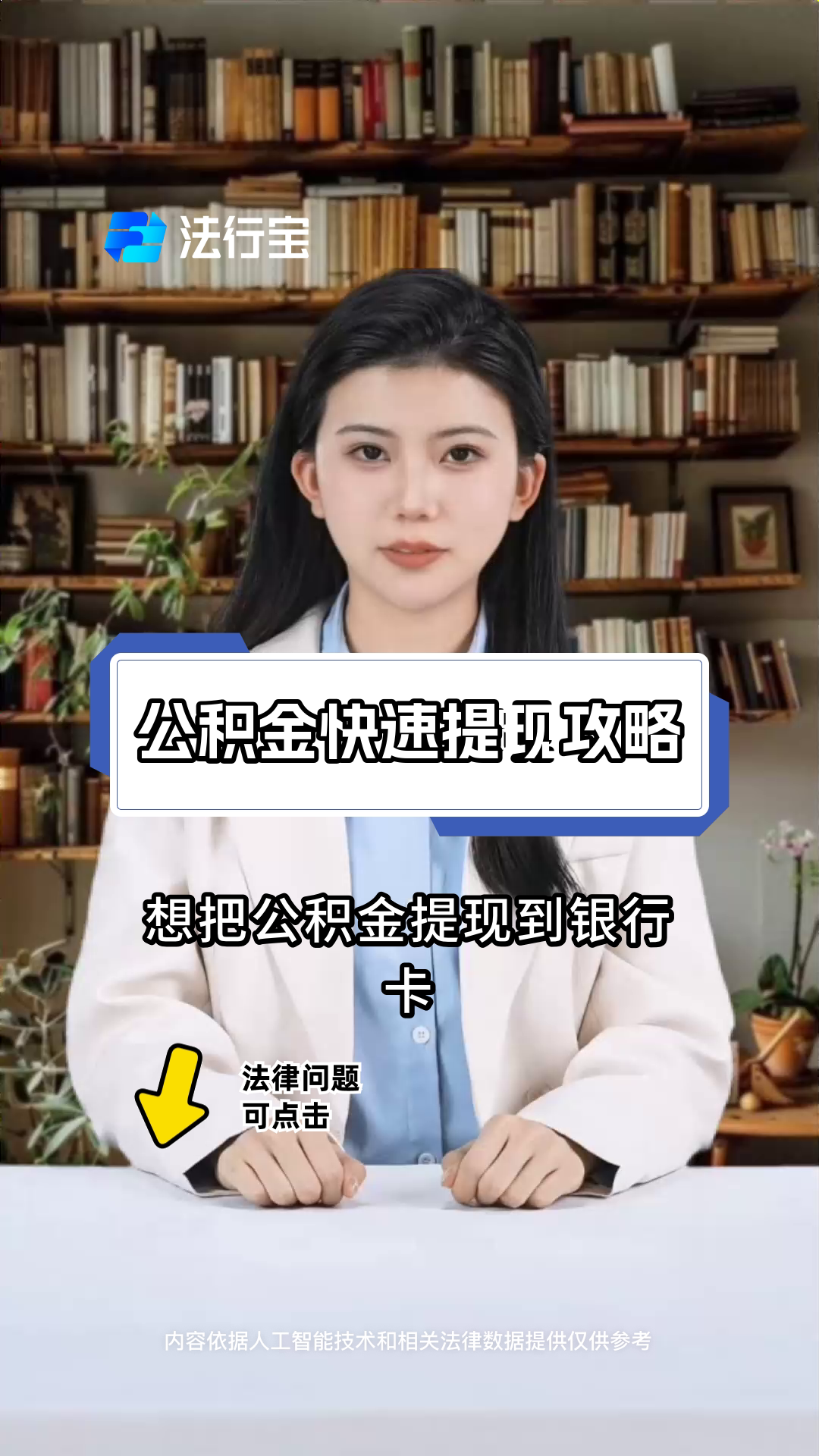 最新广州公积金取现中介方法分析(最方便真实的临沧广州公积金提取中介方法)