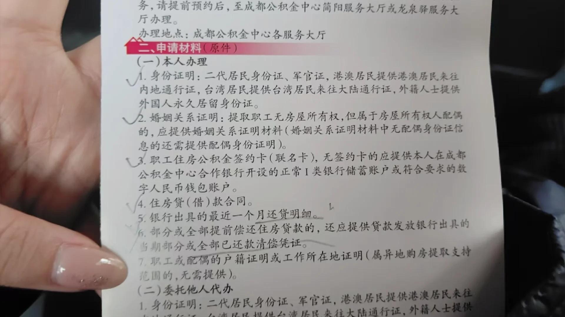 最新公积金换现金秒到账的步骤详解方法分析(最方便真实的临沧公积金换现金秒到账的步骤详解是什么方法)