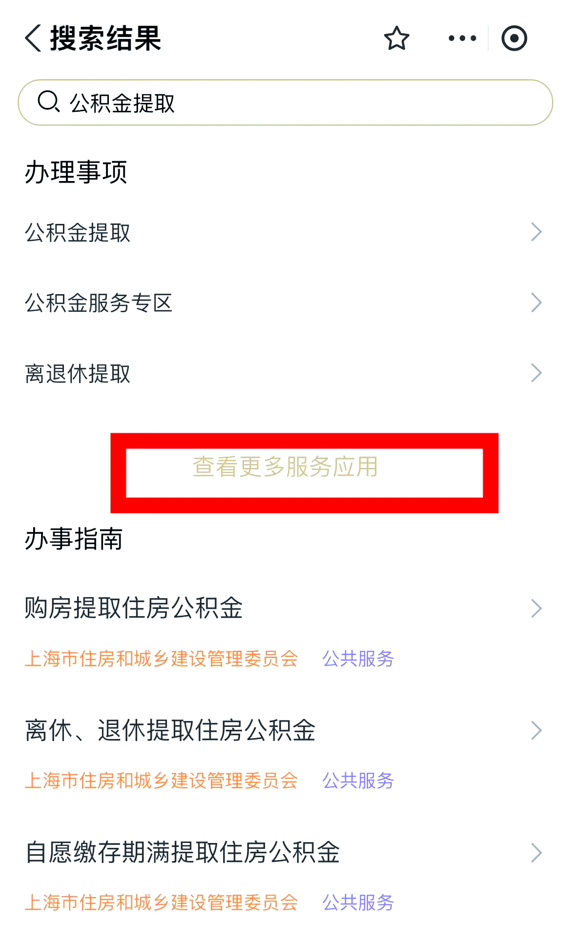 最新公积金换现金秒到账的步骤详解方法分析(最方便真实的临沧公积金换现金秒到账的步骤详解是什么方法)