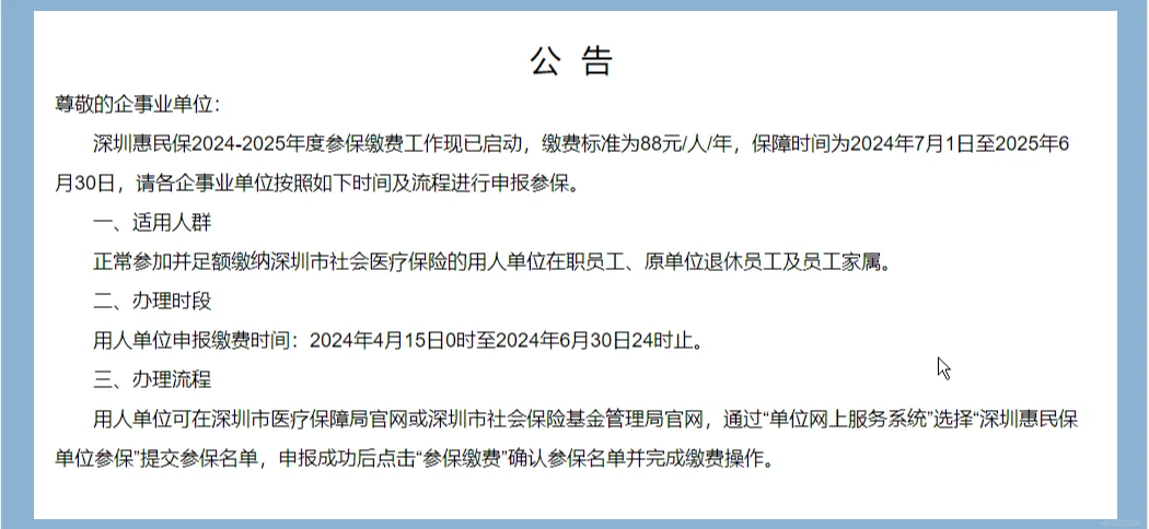最新惠民保怎么取消自动缴费方法分析(最方便真实的临沧惠民保怎样取消方法)