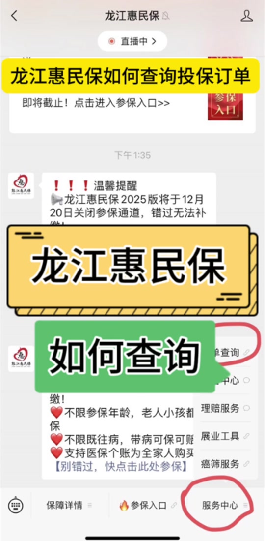 最新惠民保怎么取消自动缴费方法分析(最方便真实的临沧惠民保怎样取消方法)