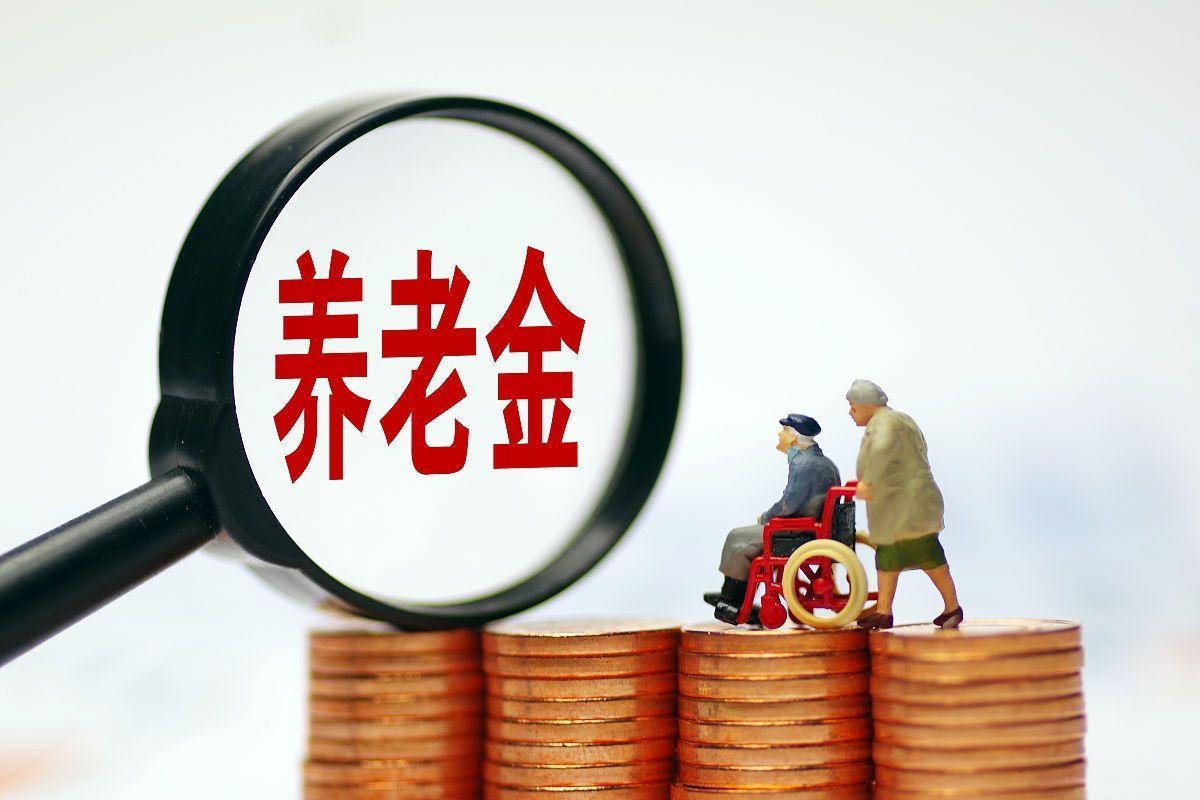最新特别缺钱想提取养老金怎么办呢方法分析(最方便真实的临沧特别缺钱想提取养老金怎么办呢知乎方法)