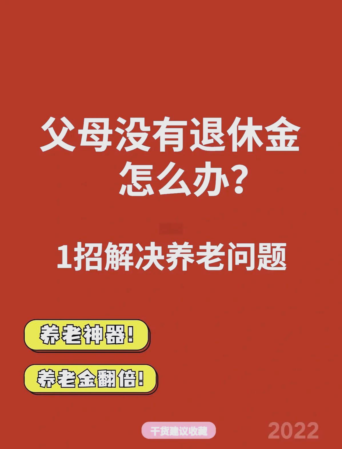 最新特别缺钱想提取养老金怎么办呢方法分析(最方便真实的临沧特别缺钱想提取养老金怎么办呢知乎方法)