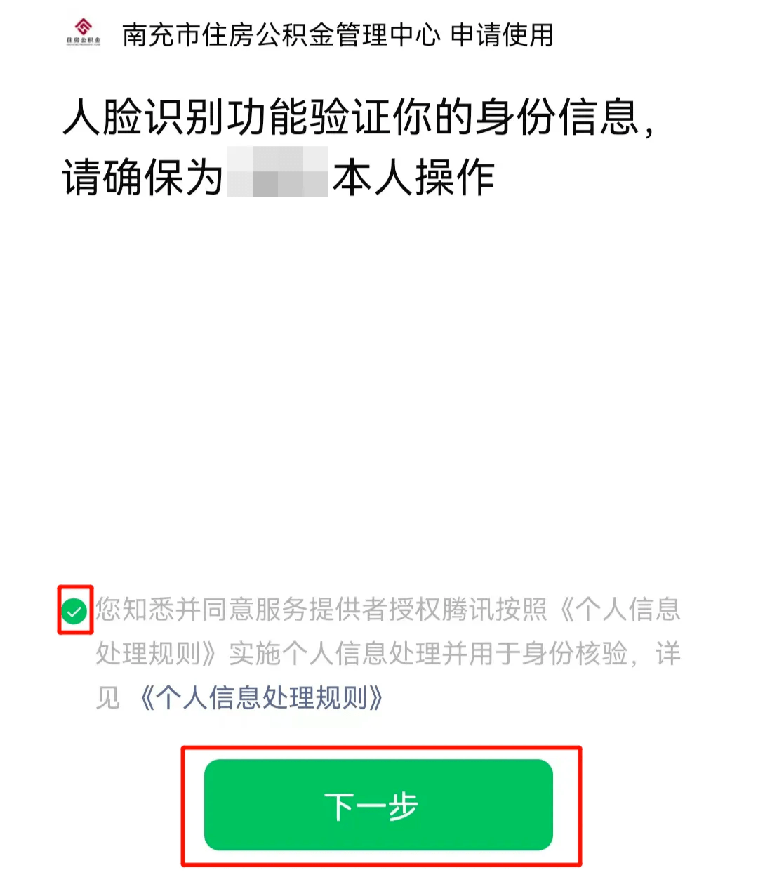 最新公积金提现24小时微信中介方法分析(最方便真实的临沧公积金提现微信怎么申请方法)