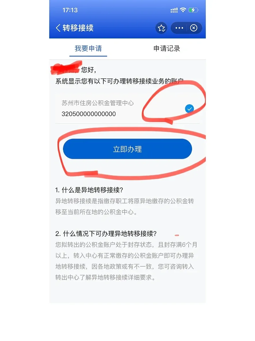 最新公积金卡个人网上激活方法分析(最方便真实的临沧住房公积金卡如何网上激活了方法)