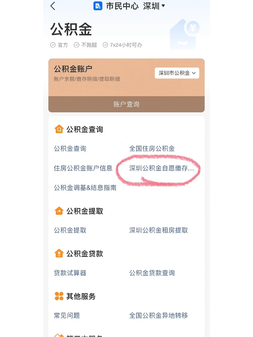 最新公积金卡回收联系方式方法分析(最方便真实的临沧旧的公积金卡怎么换新的方法)