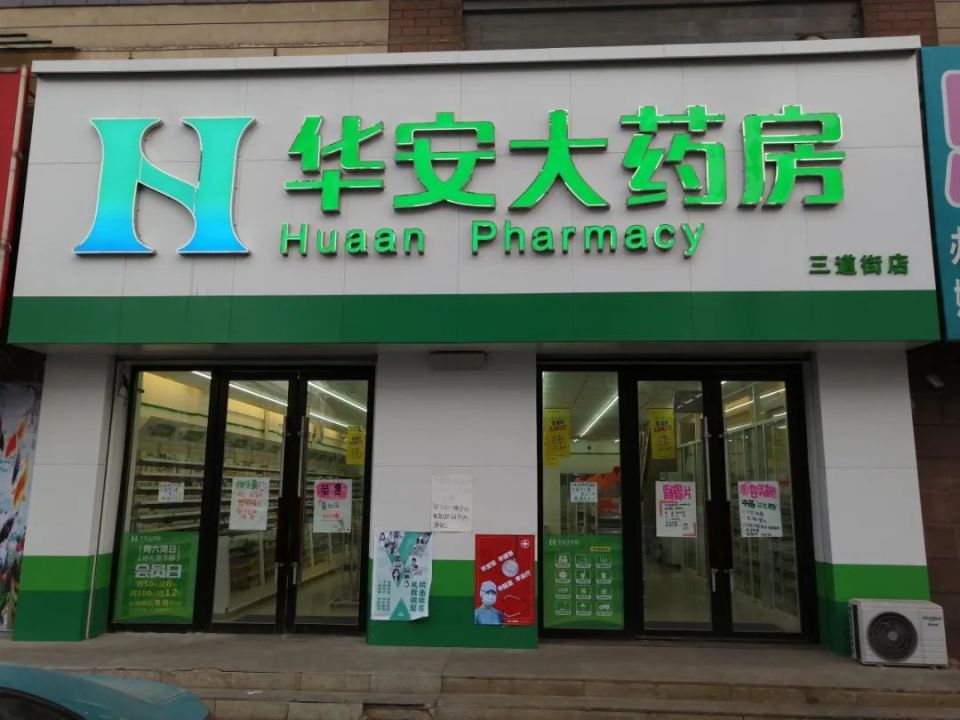 最新去药店直接说套公积金卡方法分析(最方便真实的临沧去药店直接说套医保卡方法)