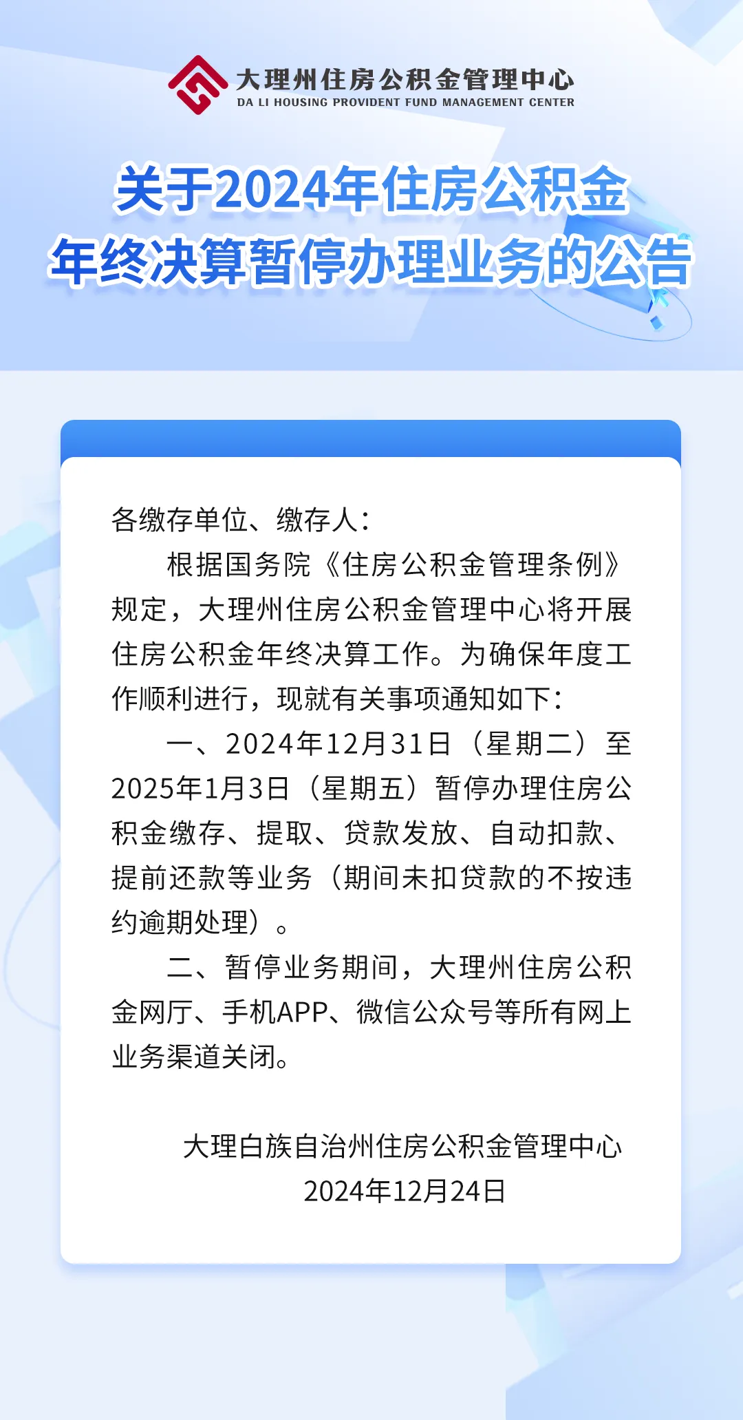 最新公积金卡的钱不用会过期吗方法分析(最方便真实的临沧公积金卡的钱不用会过期吗怎么办方法)
