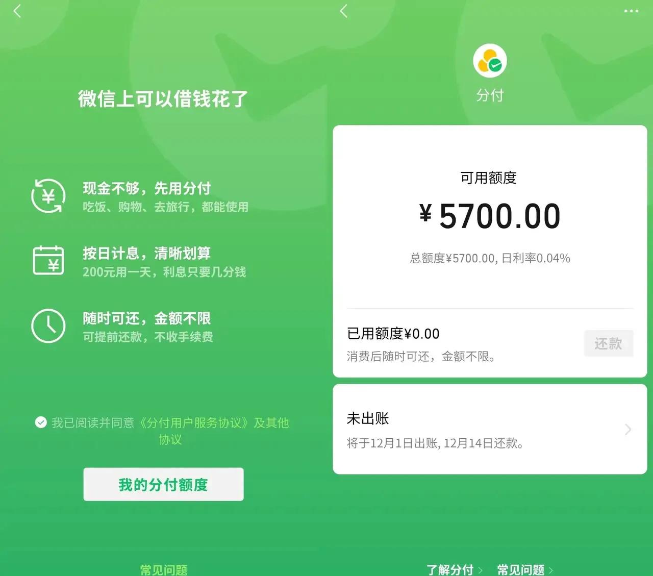 最新分付回收商家方法分析(最方便真实的临沧分付回收商家怎么找方法)