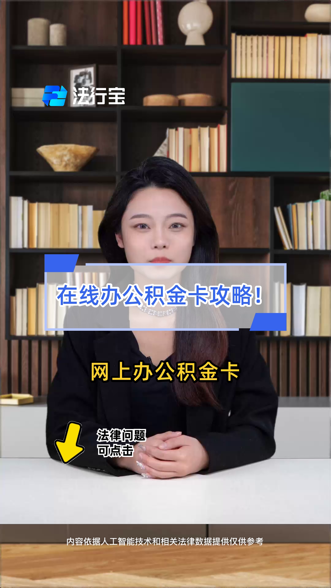 最新公积金卡被锁如何网上激活方法分析(最方便真实的临沧公积金账户锁了怎么办方法)