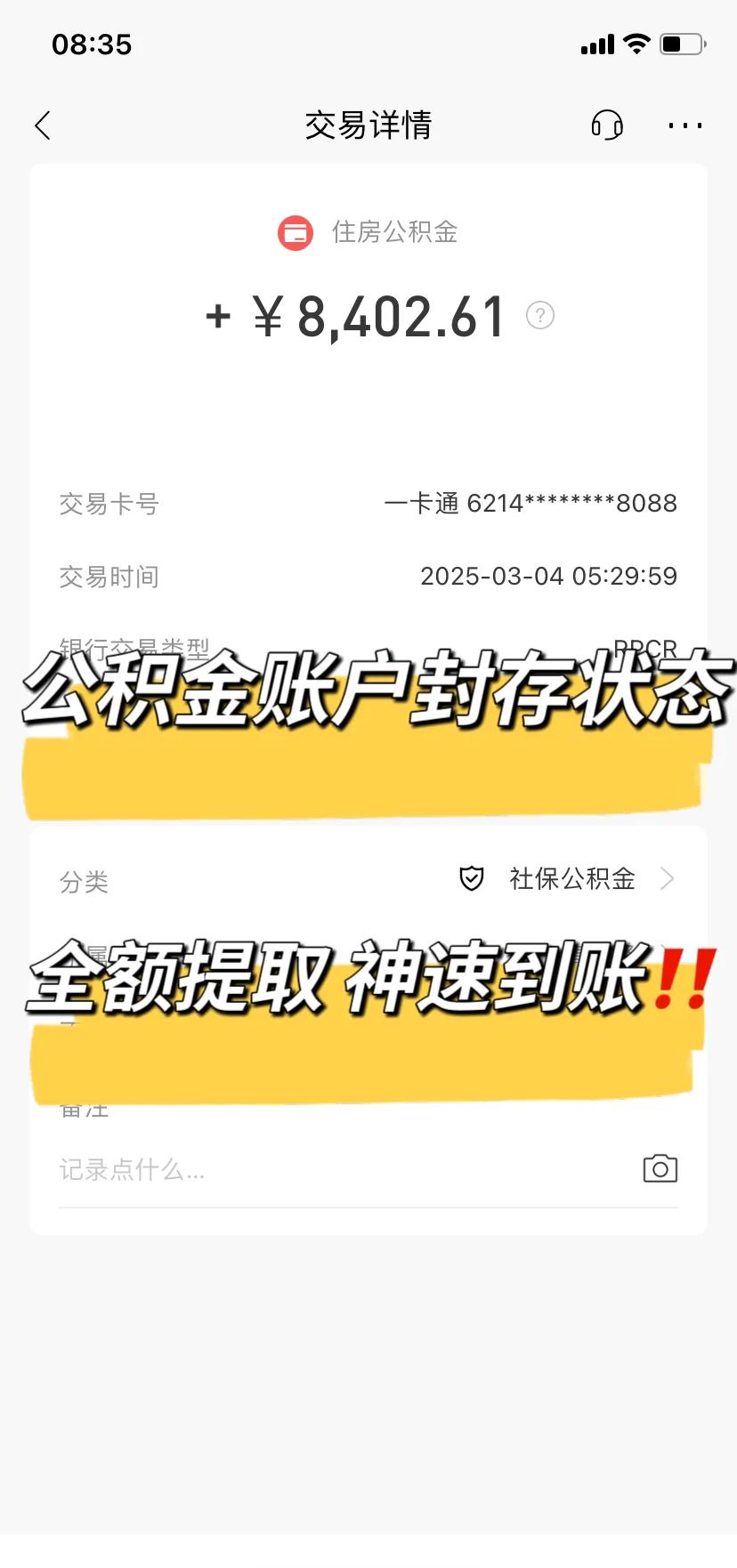最新公积金卡被锁如何网上激活方法分析(最方便真实的临沧公积金账户锁了怎么办方法)