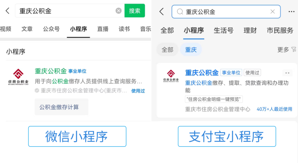 最新公积金余额取现中介微信怎么登录方法分析(最方便真实的临沧公积金提取到微信方法)