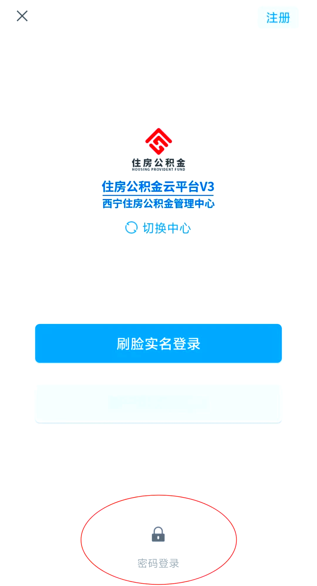 最新公积金余额取现中介微信怎么登录方法分析(最方便真实的临沧公积金提取到微信方法)