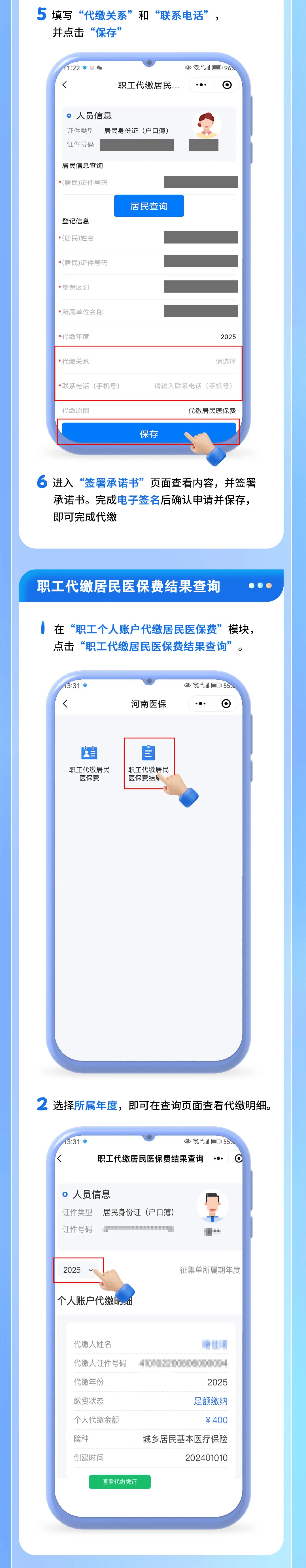 最新公积金账户惠民保险代扣是什么方法分析(最方便真实的临沧公积金账户惠民保险代扣是什么业务方法)