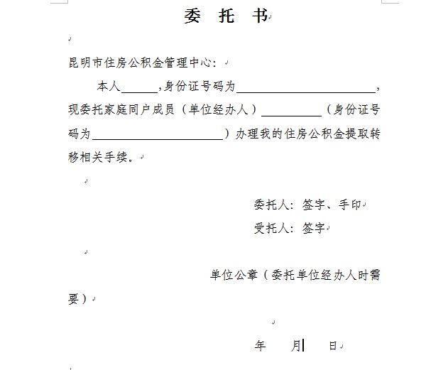 最新昆山公积金卡回收电话方法分析(最方便真实的临沧昆山市住房公积金卡是什么样子的方法)