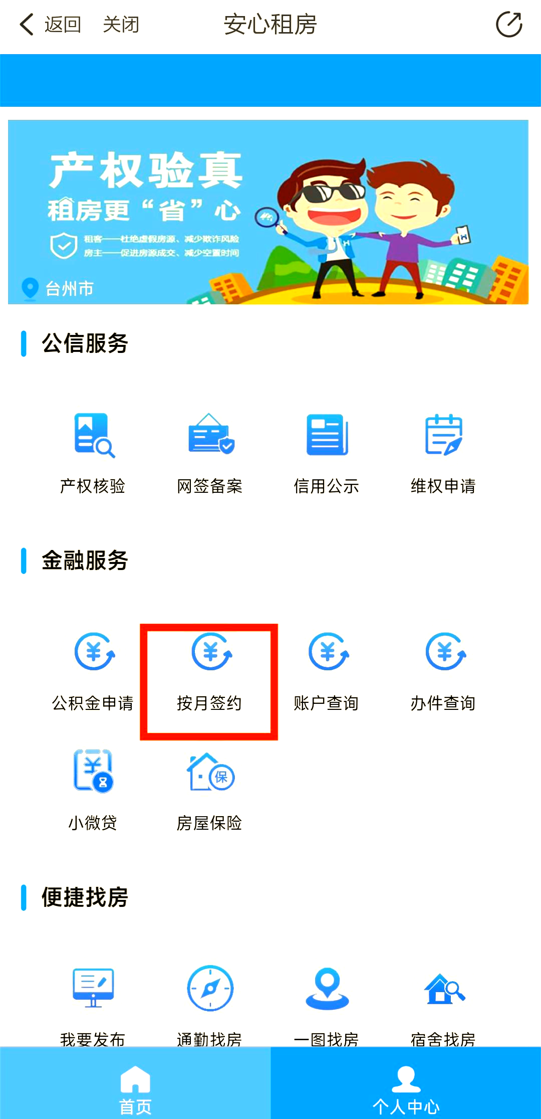 最新公积金卡换取现金秒到账方法分析(最方便真实的临沧公积金卡换取现金秒到账吗安全吗方法)