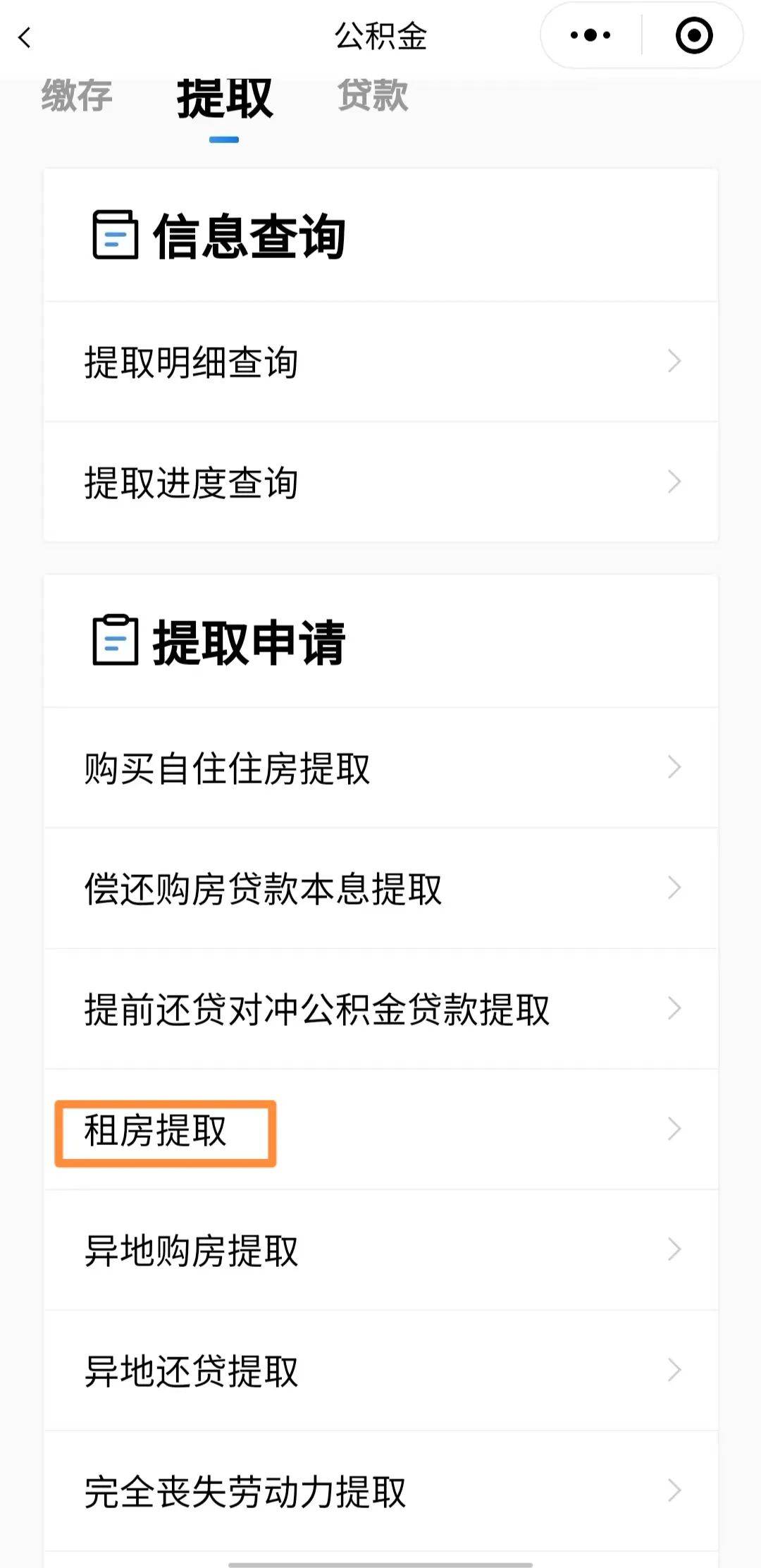 最新公积金取现24方法分析(最方便真实的临沧公积金取现必须隔12个月以上吗方法)