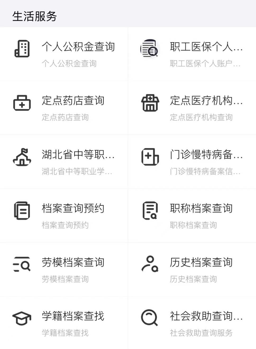 最新怎样跟药店的人说套公积金卡方法分析(最方便真实的临沧药店有公积金吗方法)
