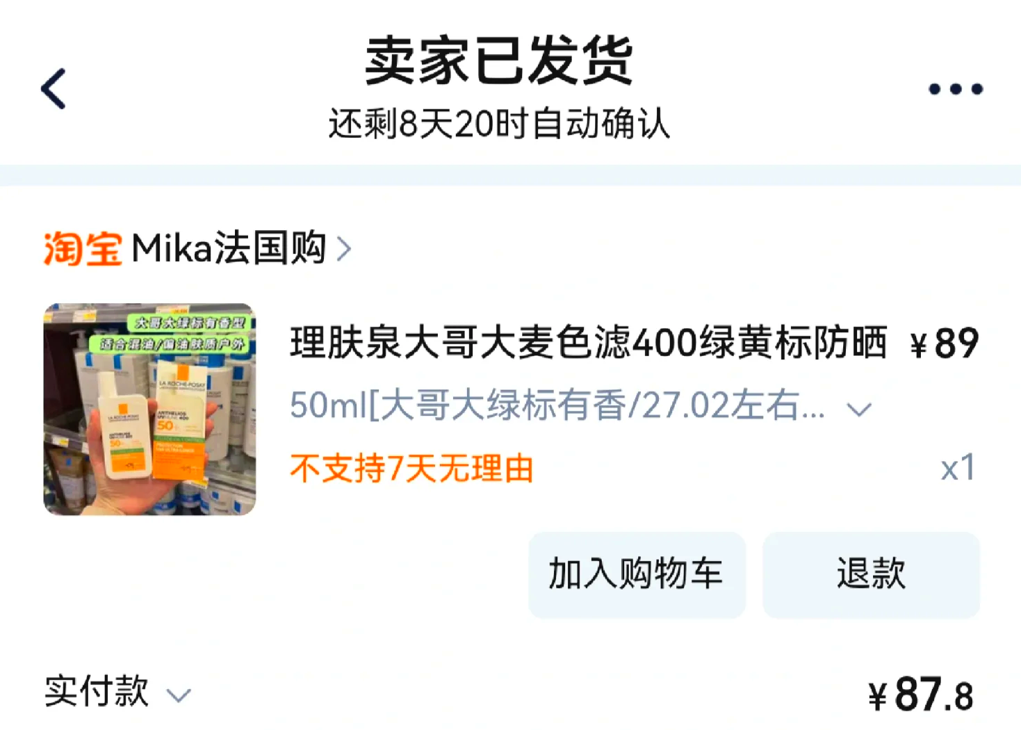 最新怎么查代购商品的真伪方法分析(最方便真实的临沧怎样查代购商品真伪方法)