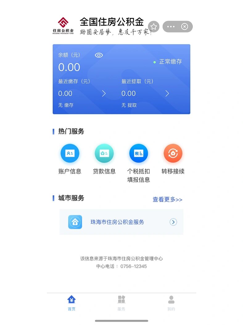 最新公积金卡余额回收平台方法分析(最方便真实的临沧公积金怎么取回来方法)