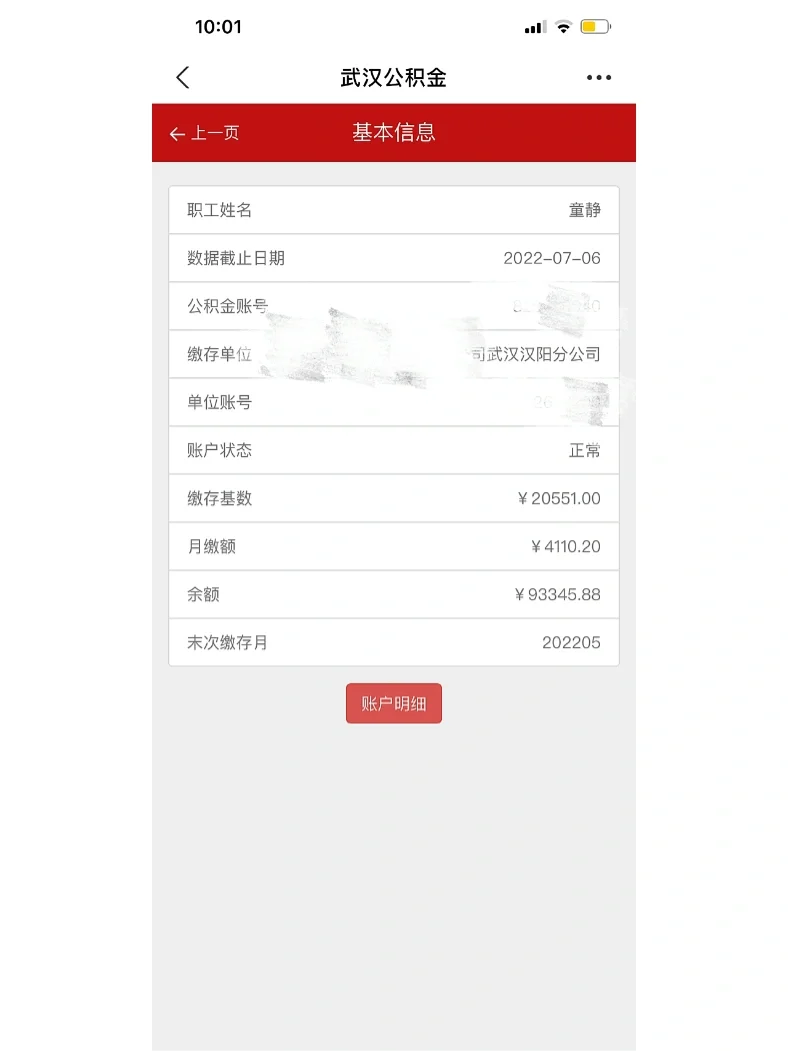 最新回收公积金卡余额联系方式重庆市方法分析(最方便真实的临沧重庆公积金如何取出来方法)