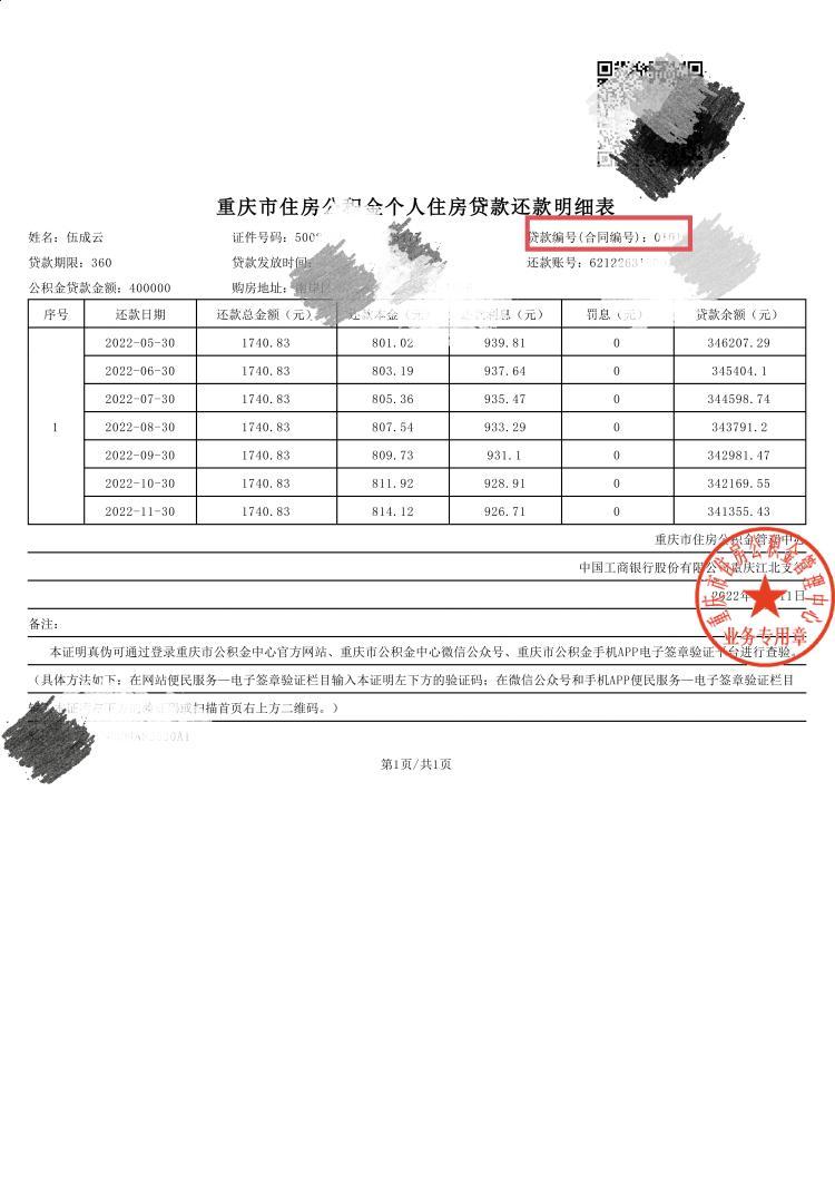 最新回收公积金卡余额联系方式重庆市方法分析(最方便真实的临沧重庆公积金如何取出来方法)