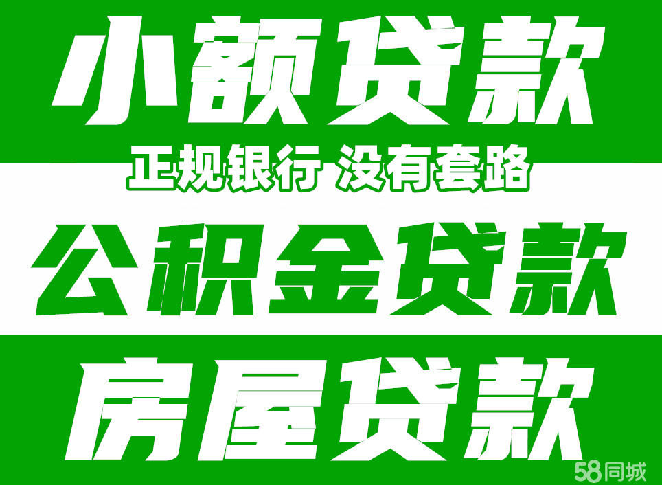 最新急用钱套公积金卡联系方式中介方法分析(最方便真实的临沧我有一笔公积金,请问有什么办法套现?方法)