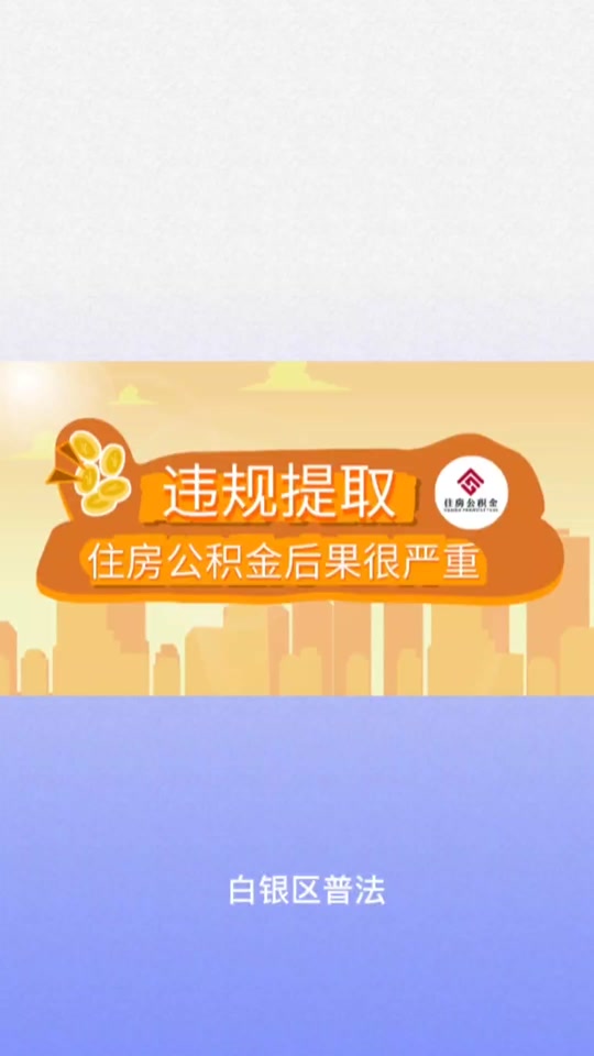 最新求一个套公积金卡的黄牛方法分析(最方便真实的临沧公积金卡怎么样方法)
