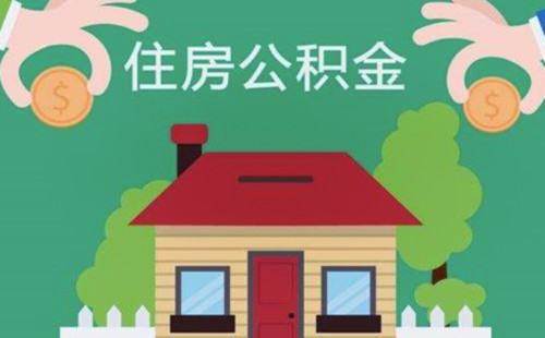 最新求一个套公积金卡的黄牛方法分析(最方便真实的临沧公积金卡怎么样方法)