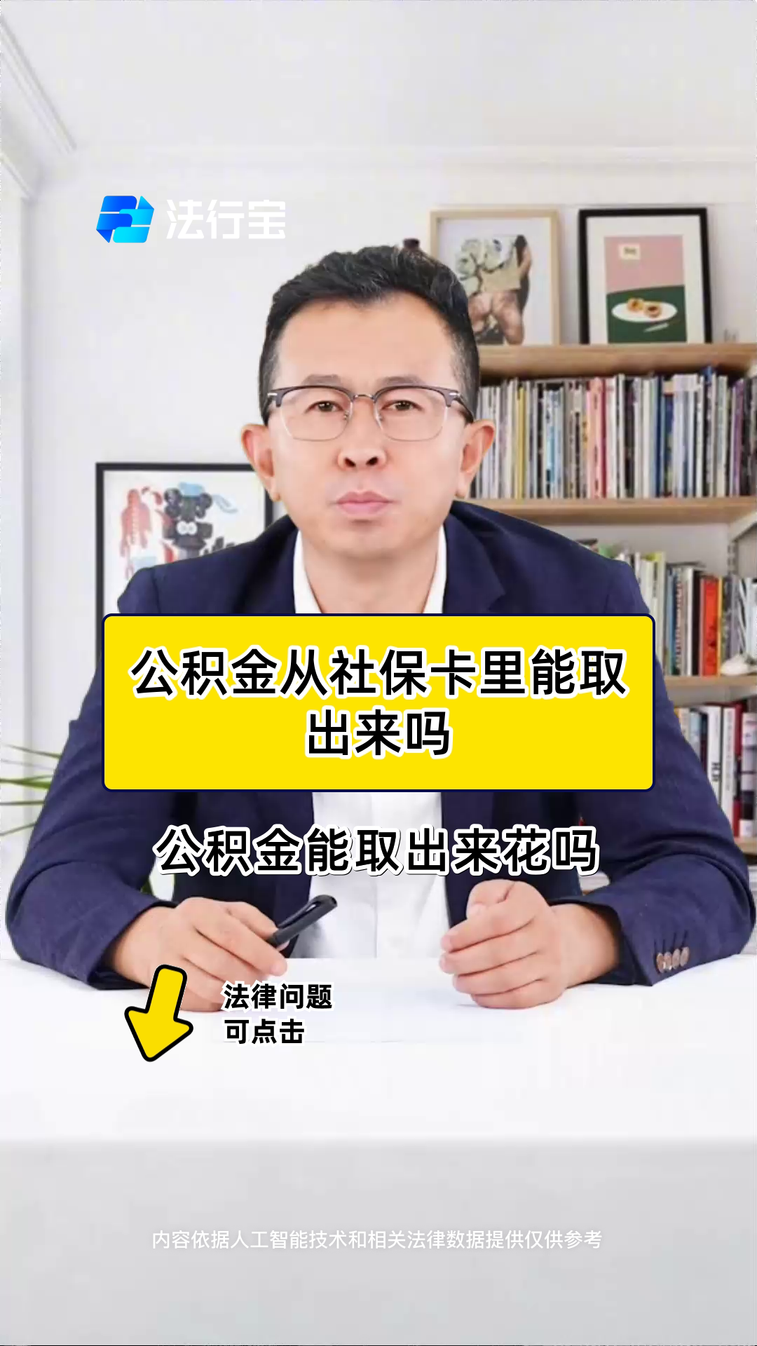 最新有回收公积金卡的吗方法分析(最方便真实的临沧有回收公积金卡的吗多少钱方法)
