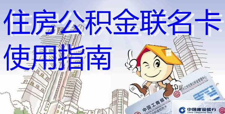最新有回收公积金卡的吗方法分析(最方便真实的临沧有回收公积金卡的吗多少钱方法)