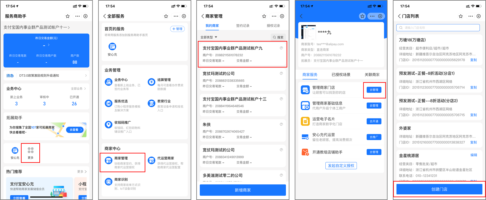最新支付宝商家认证助手方法分析(最方便真实的临沧支付宝商家认证助手怎么取消绑定方法)