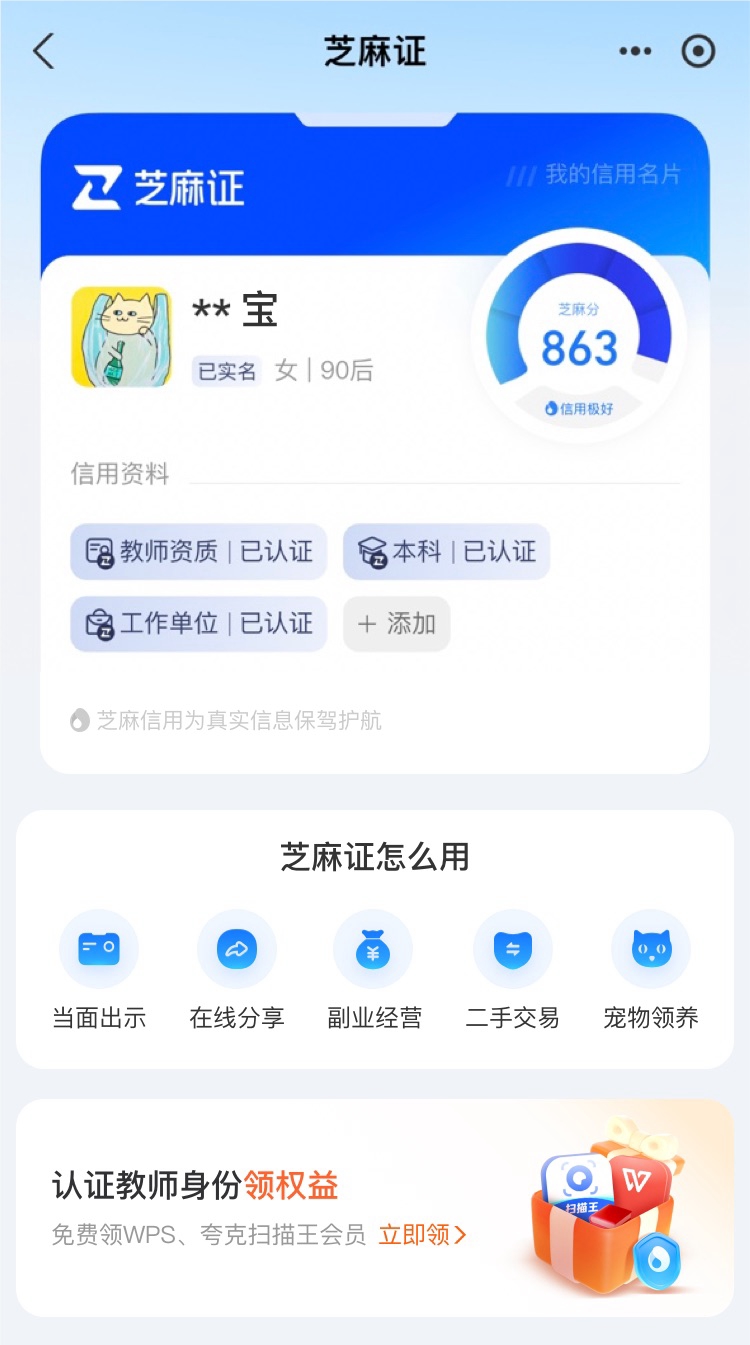 最新支付宝商家认证助手方法分析(最方便真实的临沧支付宝商家认证助手怎么取消绑定方法)