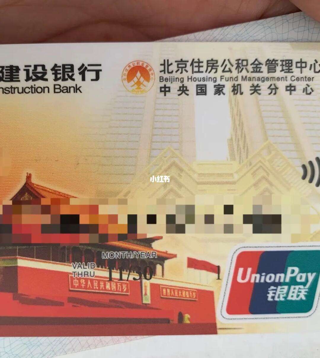最新全国公积金卡回收联系方式方法分析(最方便真实的临沧公积金卡怎么样方法)