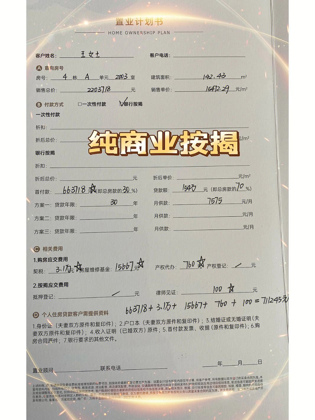 最新急用钱套公积金卡联系方式方法分析(最方便真实的临沧欠了很多网贷想用公积金还方法)
