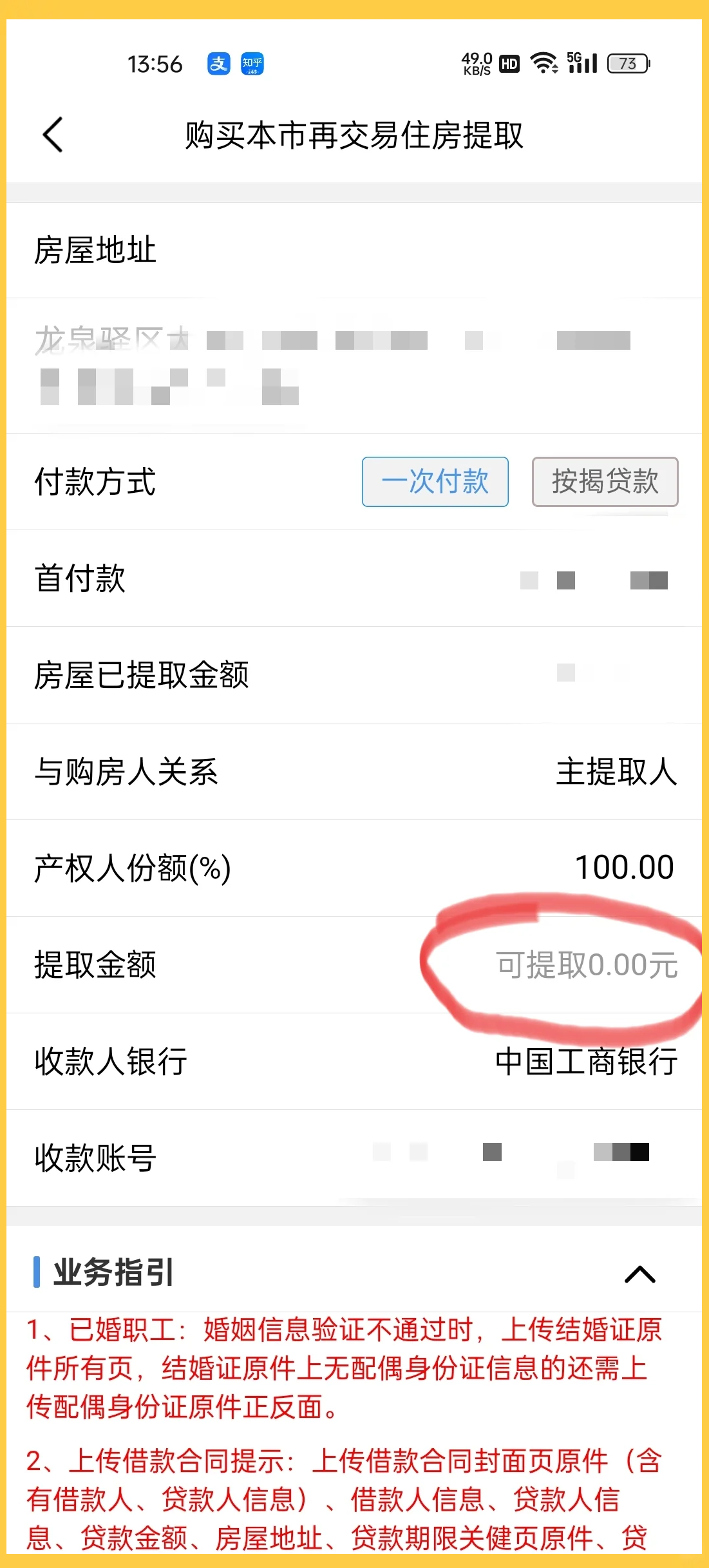 最新找中介10分钟提取公积金成都方法分析(最方便真实的临沧成都公积金中介提取手续费多少钱方法)