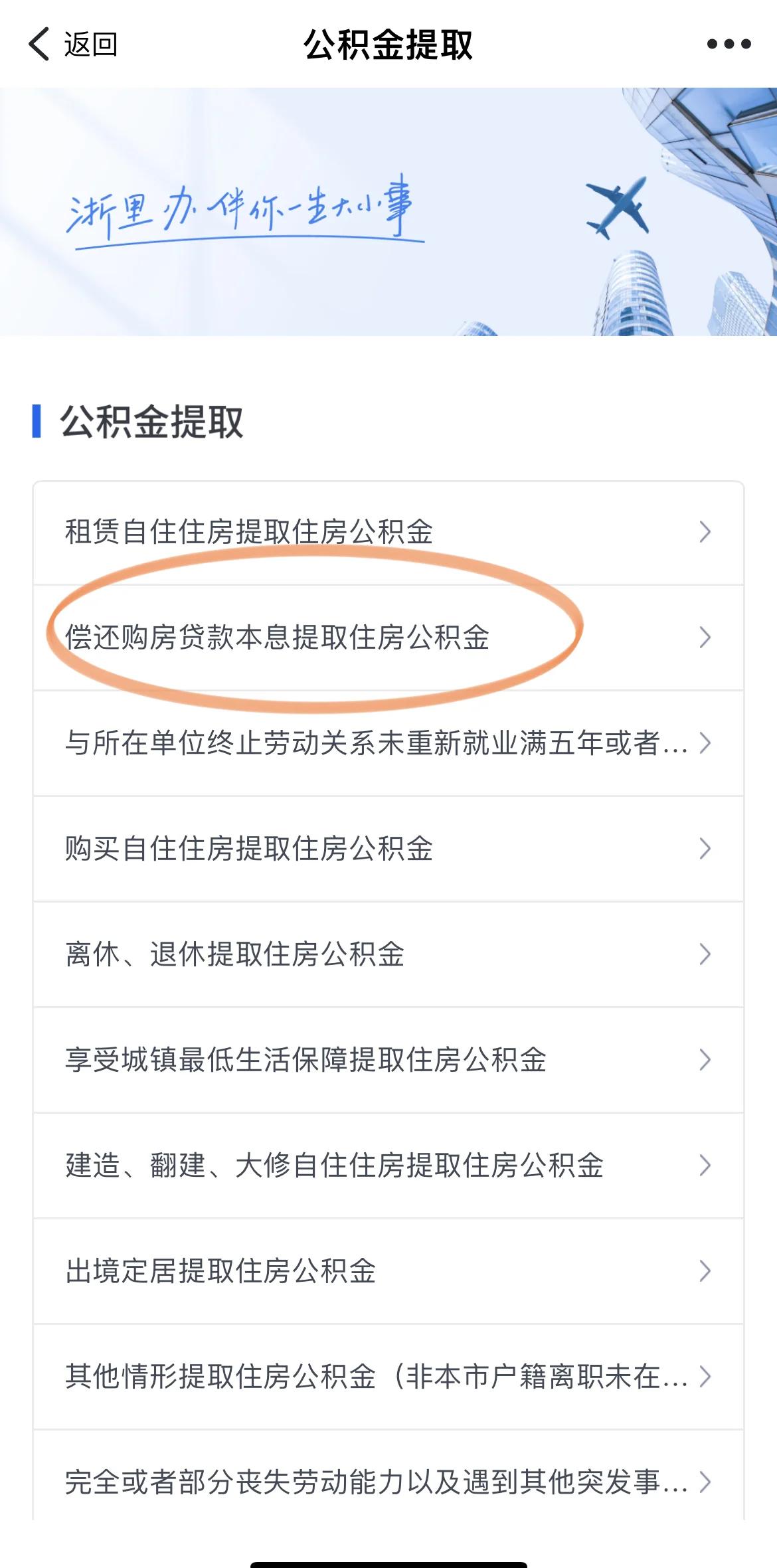 最新公积金余额网上提取方法分析(最方便真实的临沧公积金网上提现方法)