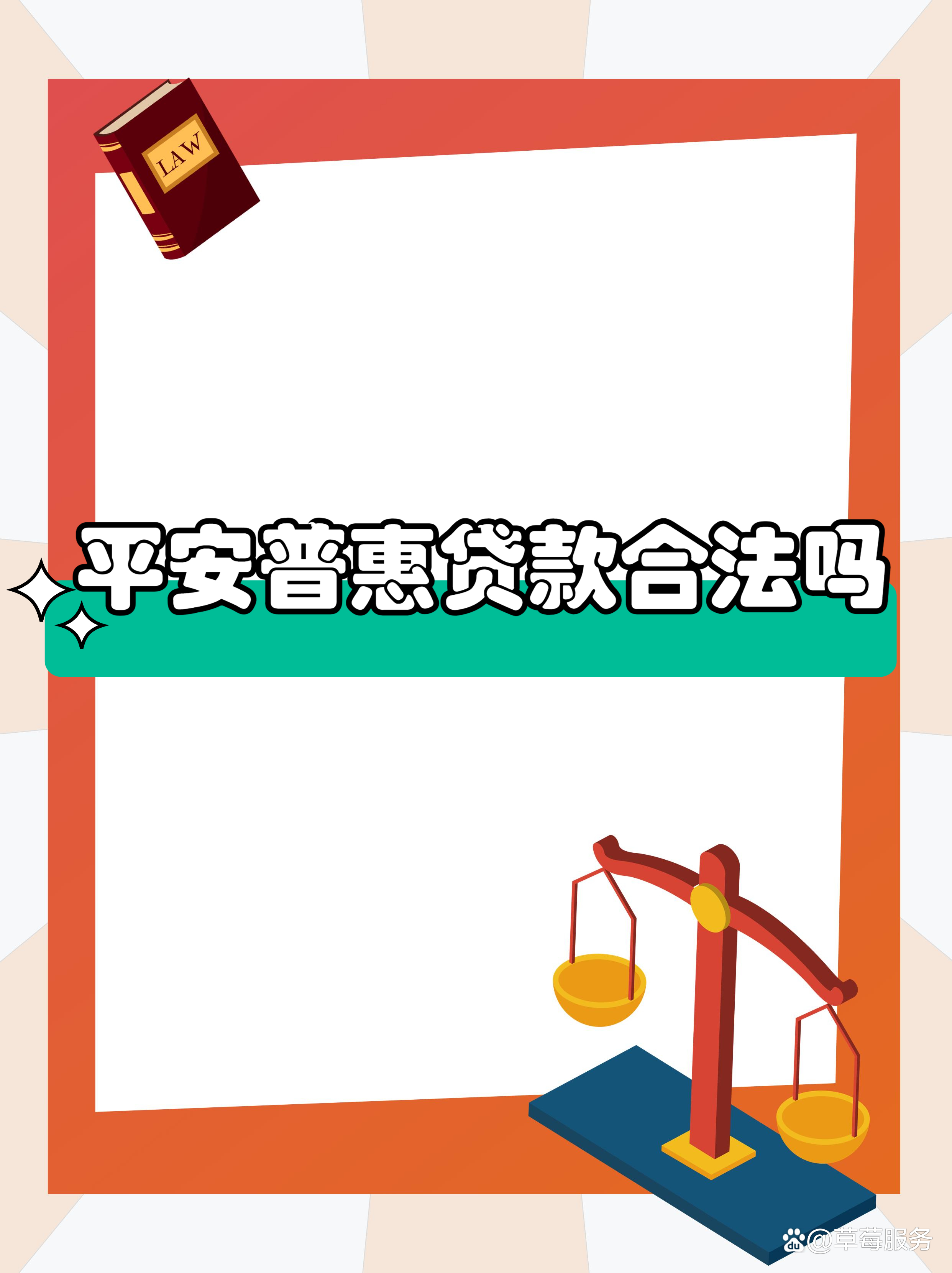最新平安普惠贷款让我存20%方法分析(最方便真实的临沧平安普惠贷款需要存钱吗方法)