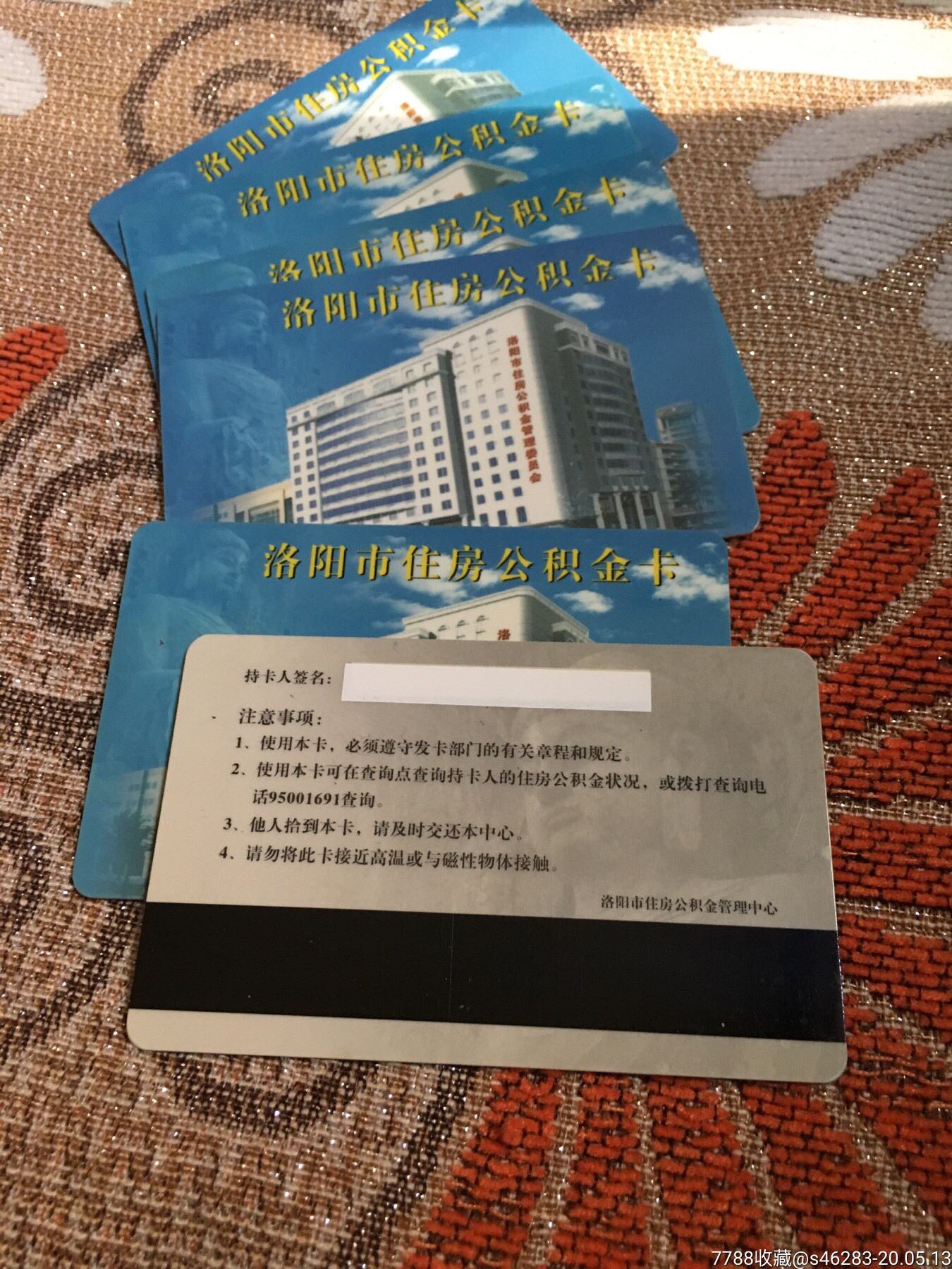 最新公积金卡有效期10年过期方法分析(最方便真实的临沧公积金卡有效期到后需要换卡吗?方法)