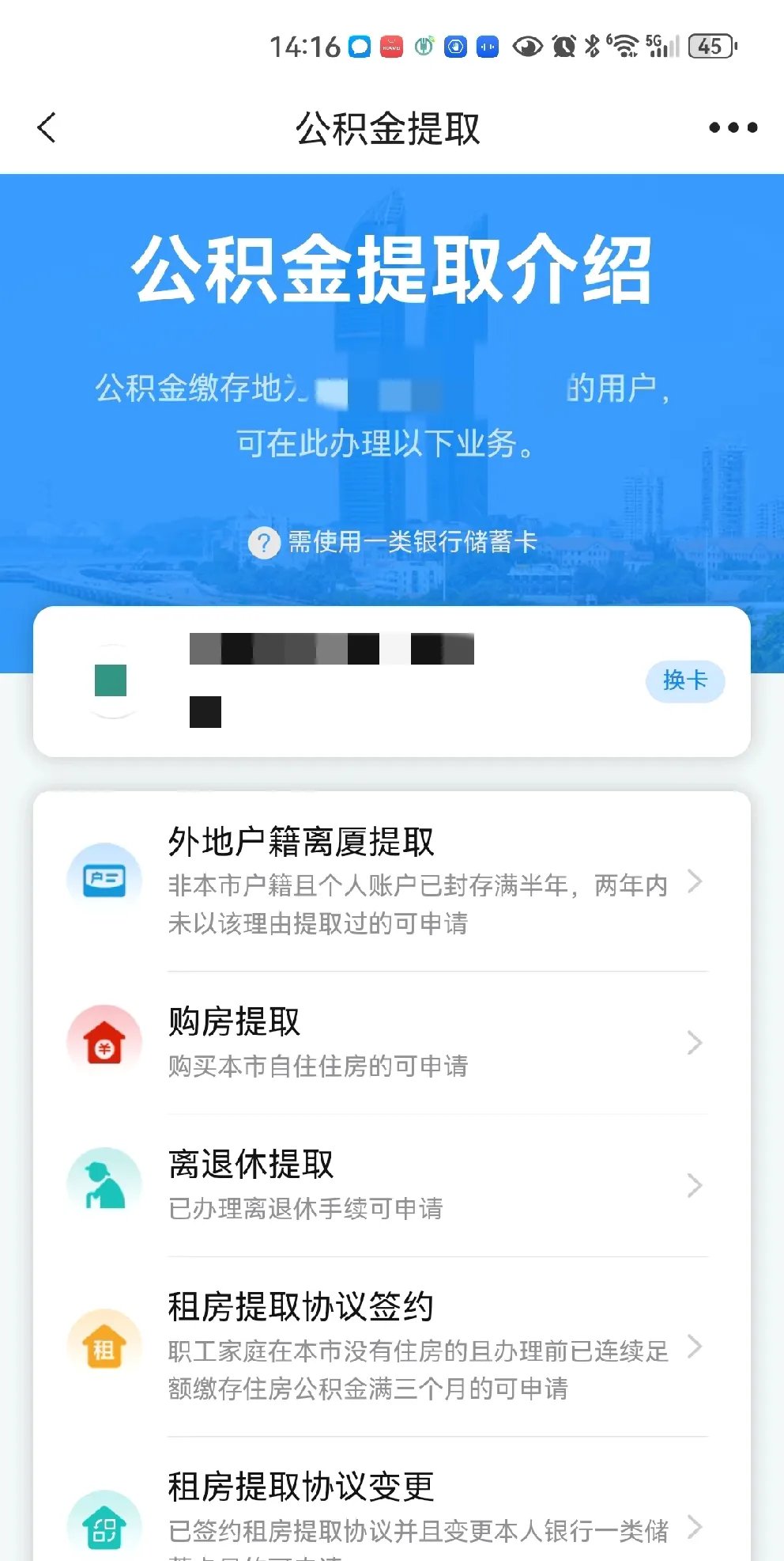 最新公积金卡会过期吗?方法分析(最方便真实的临沧公积金卡有有效期吗方法)