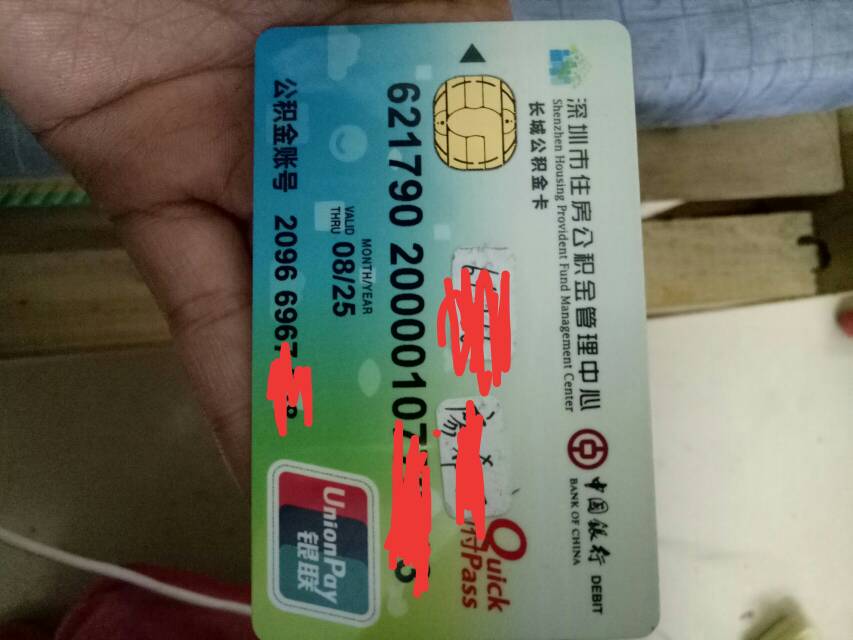 最新2014年办的公积金卡会不会过期方法分析(最方便真实的临沧公积金卡有年限吗方法)