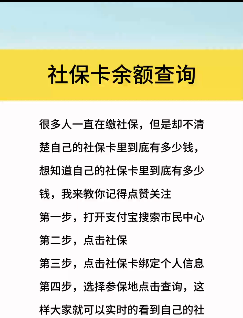 最新社保卡有8000可以取现多少方法分析(最方便真实的临沧社保卡的钱怎么取出来方法)