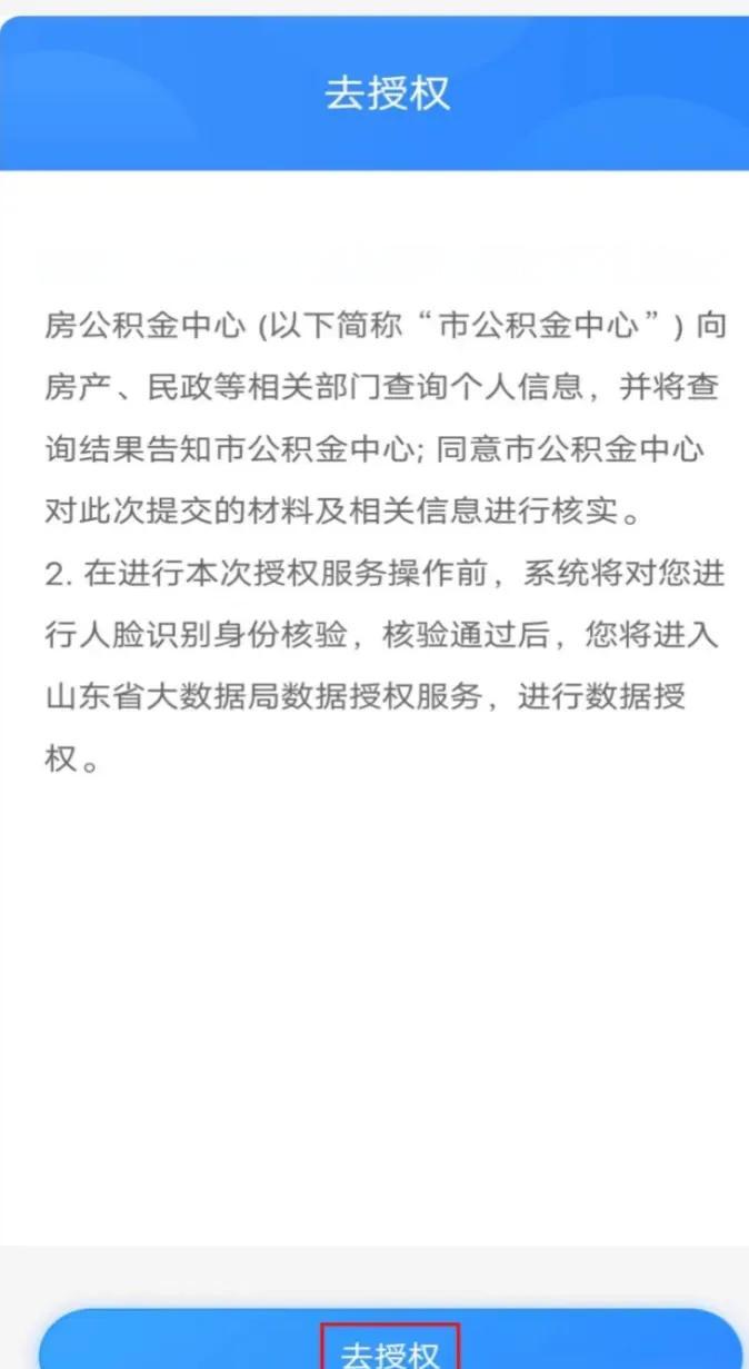 最新网上说公积金提取是真的吗方法分析(最方便真实的临沧网上帮忙提取公积金是真的吗方法)