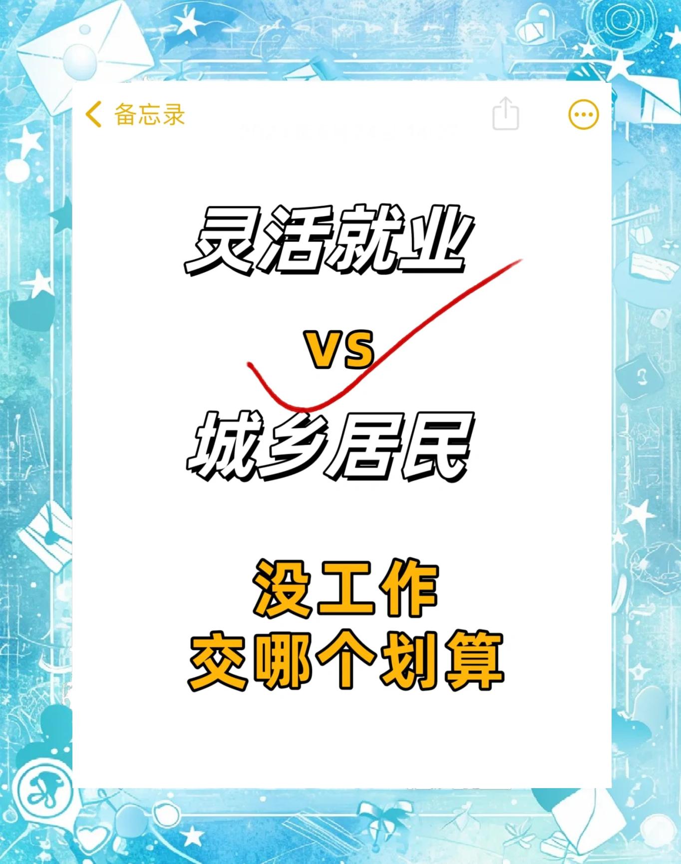 最新灵活就业公积金8%和5%区别方法分析(最方便真实的临沧灵活就业人公积金2020年最新政策方法)