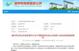 最新温州公积金套现商家方法分析(最方便真实的临沧温州公积金提现方法)