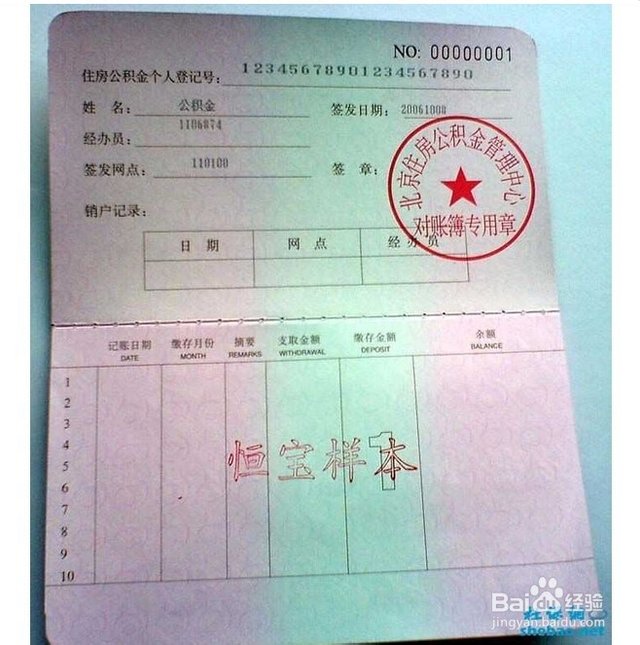 最新居民公积金卡会过期吗方法分析(最方便真实的临沧公积金卡过期了还能用吗方法)