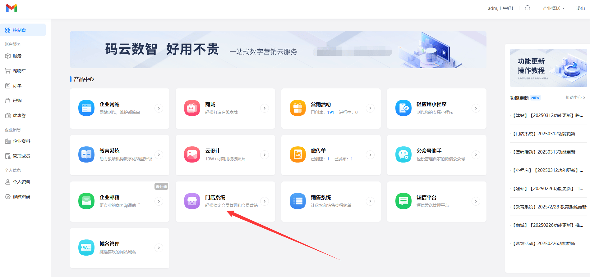 最新门店充值会员卡系统方法分析(最方便真实的临沧门店充值会员卡系统多少钱方法)