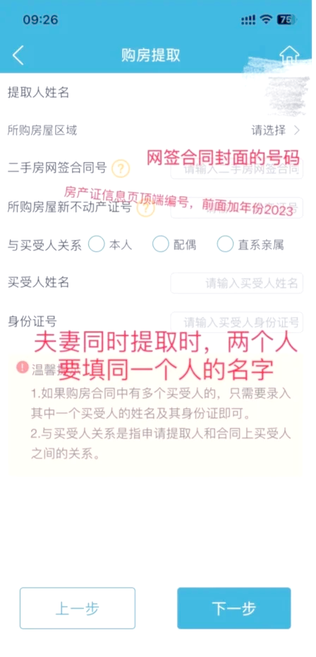 最新找中介10分钟提取公积金苏州方法分析(最方便真实的临沧苏州租房委托提取公积金方法)