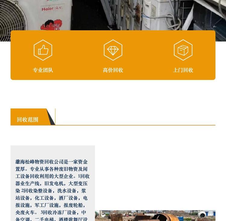 最新苏州二手设备高价回收方法分析(最方便真实的临沧苏州二手设备高价回收电话方法)
